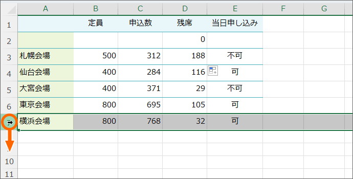 7行目を選択