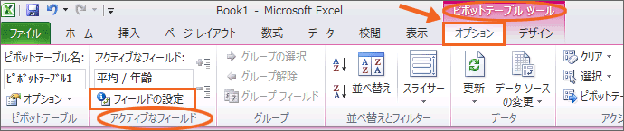Excel 2010́mtB[h̐ݒn{^