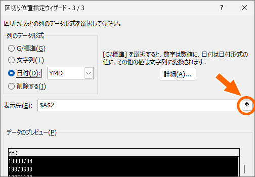 8桁の数字を日付に変換するには Excel エクセル