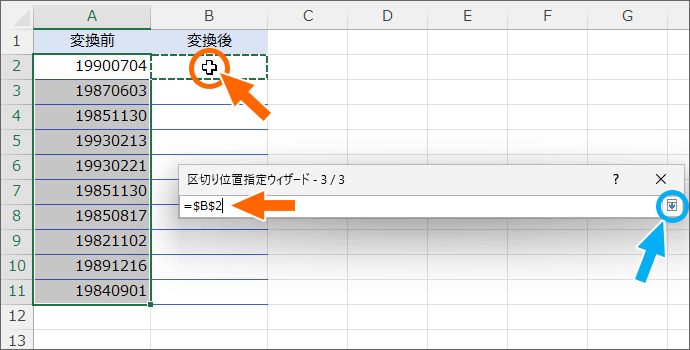 8桁の数字を日付に変換するには Excel エクセル