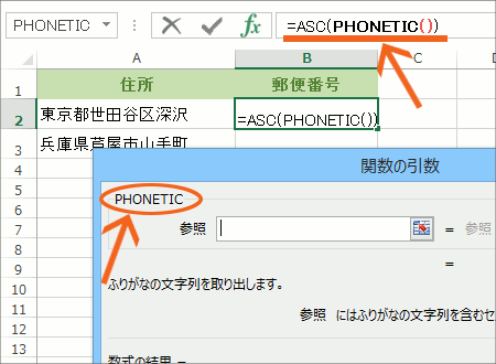 関数で住所を郵便番号に変換 2 2 Excel エクセル