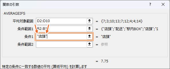 1つ目の条件を直接入力