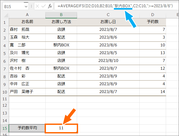 数式内の条件を修正