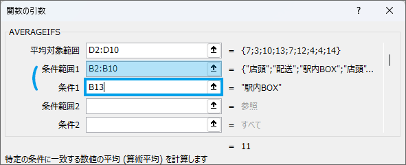 条件を1つしか設定していない