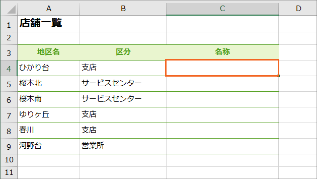 で文字列を結合 Excel エクセル