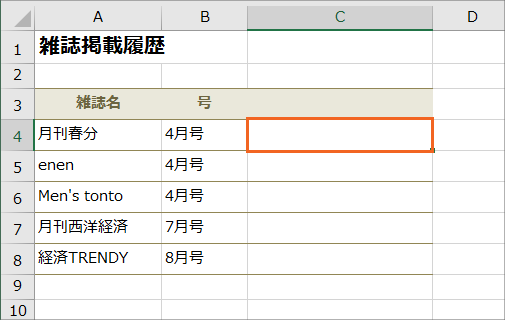 で文字列を結合excelエクセル