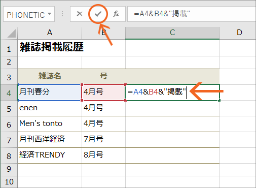 で文字列を結合 Excel エクセル