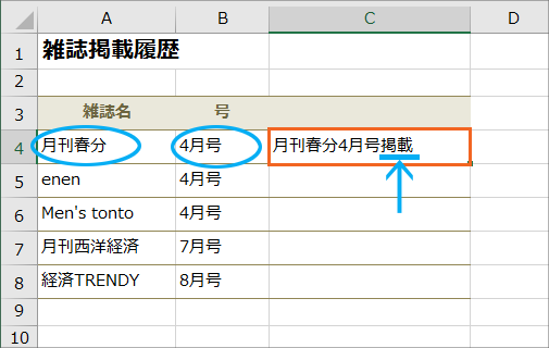 で文字列を結合 Excel エクセル