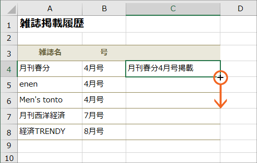 で文字列を結合 Excel エクセル