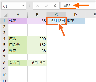 Excelで別のセルにも同じ文字や数字が連動して表示されるように