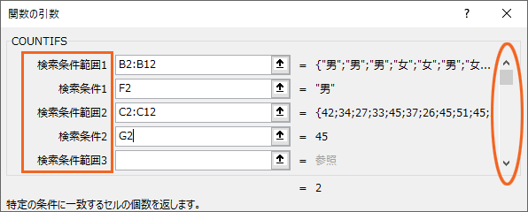 Countifの複数条件 Countifs関数で複数の条件に合うデータを数える Excel エクセル