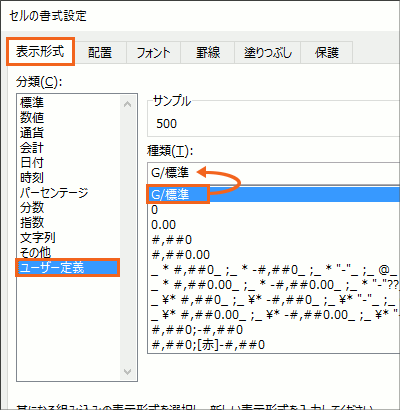 ユーザー定義の表示形式に条件を設定する Excel エクセル