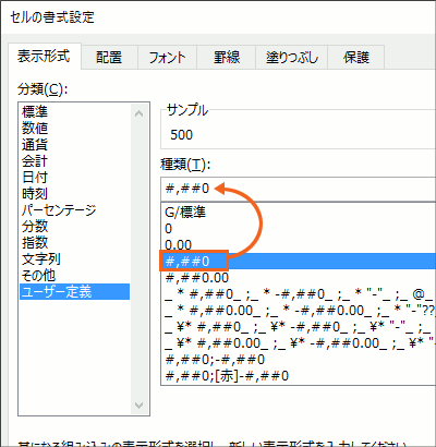 ユーザー定義の表示形式に条件を設定する Excel エクセル