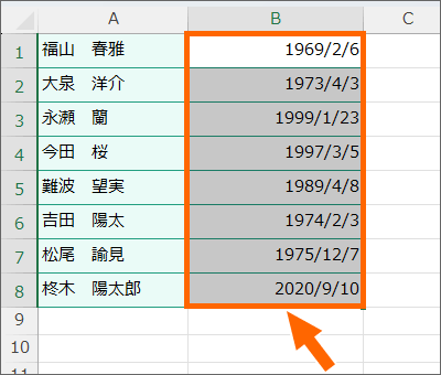 範囲選択