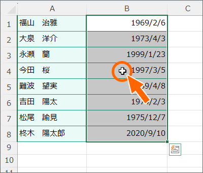 範囲選択したところで右クリック