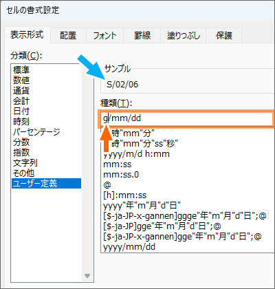 和暦の元号をあらわす「g」