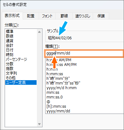 和暦の「年」をあらわすのが「e」