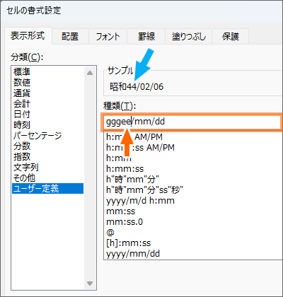 「e」を2個入力