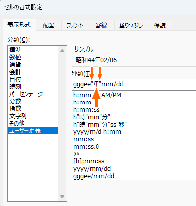 文字の前後は半角ダブルクォーテーションで囲む