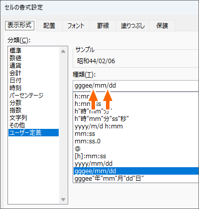 表示形式にスラッシュを設定