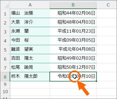 セルを選択