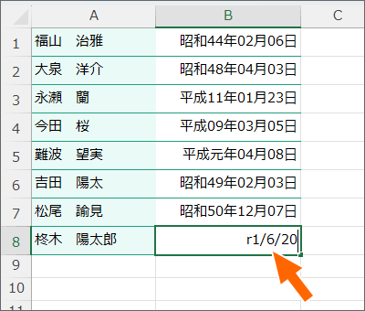 1年を元年で表示できた