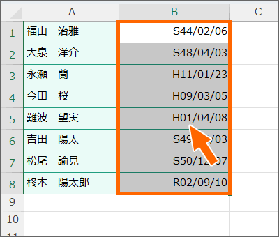 元年で表示できない