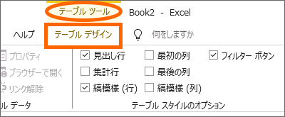 Excel 2019́me[uc[ńme[ufUCn^u