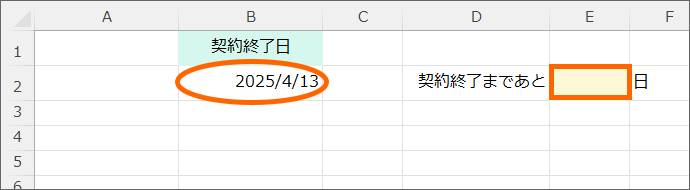 あと何日かをカウントダウンしてくれるdays関数 エクセル Excel