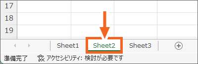 シート見出し