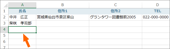 エンターで右 Enter キー後に右のセルが入力できるようにする Excel エクセル