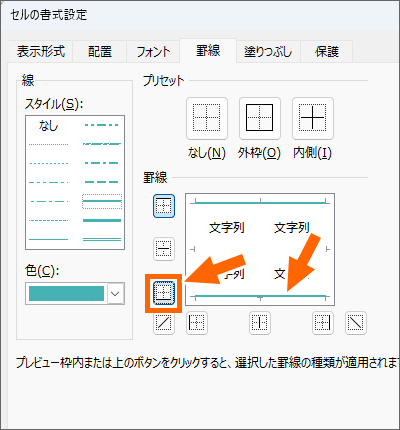 ボタンをONにする