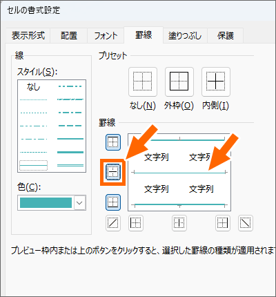 選択箇所の中間に罫線を引くボタン