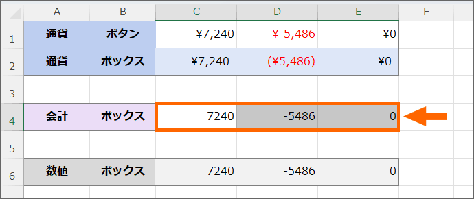 範囲選択