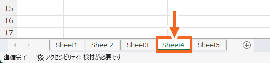 「Sheet4」のシート見出し