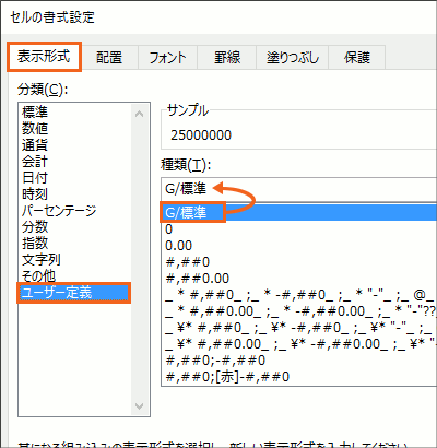 単位を千円や百万円にして それ未満の桁を省略する Excel エクセル