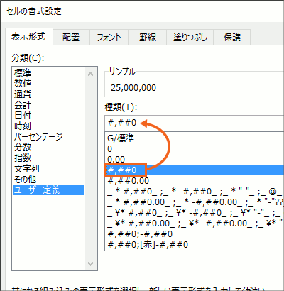 単位を千円や百万円にして それ未満の桁を省略する Excel エクセル