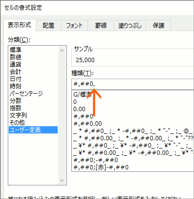 単位を千円や百万円にして それ未満の桁を省略する Excel エクセル