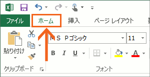 アイコンセットで比較の矢印 Excel エクセル