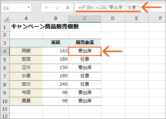 If関数で使う 空白 代表的パターンを制覇 Excel エクセル