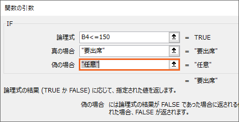 If関数で使う 空白 代表的パターンを制覇 Excel エクセル