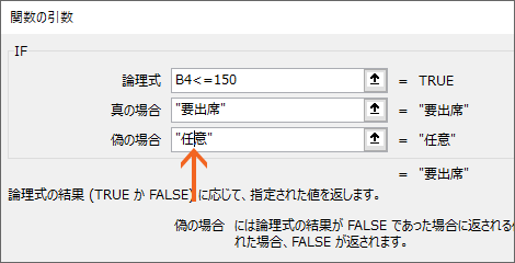 If関数で使う 空白 代表的パターンを制覇 Excel エクセル