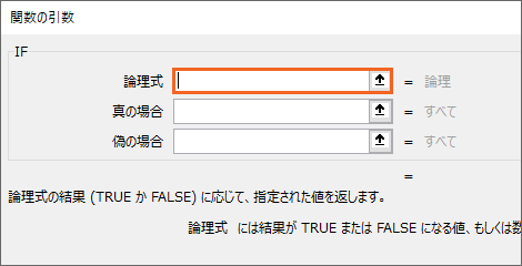 If関数で使う 空白 代表的パターンを制覇 Excel エクセル