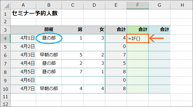 If関数で使う 空白 代表的パターンを制覇 Excel エクセル