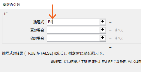 If関数で使う 空白 代表的パターンを制覇 Excel エクセル