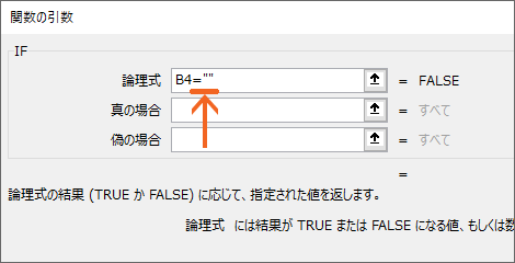 If関数で使う 空白 代表的パターンを制覇 Excel エクセル