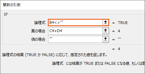 If関数で使う 空白 代表的パターンを制覇 Excel エクセル