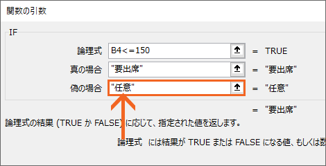 If関数で使う 空白 代表的パターンを制覇 Excel エクセル