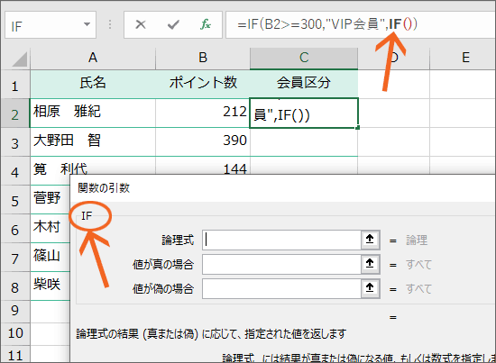 エクセルのif関数で複数条件のどれに合うかで3パターン以上に振り分け 全ver 可