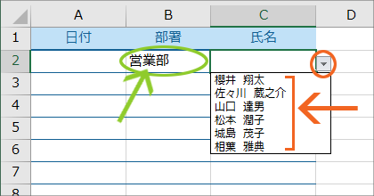 連動 ダウン エクセル ドロップ